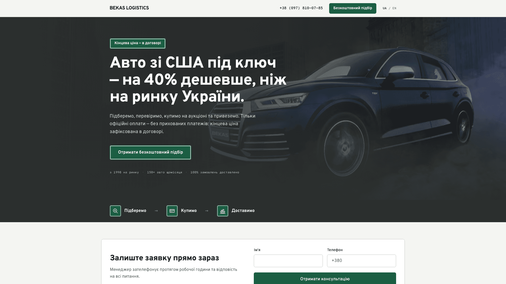 BEKAS LOGISTICS: Car Import Landing