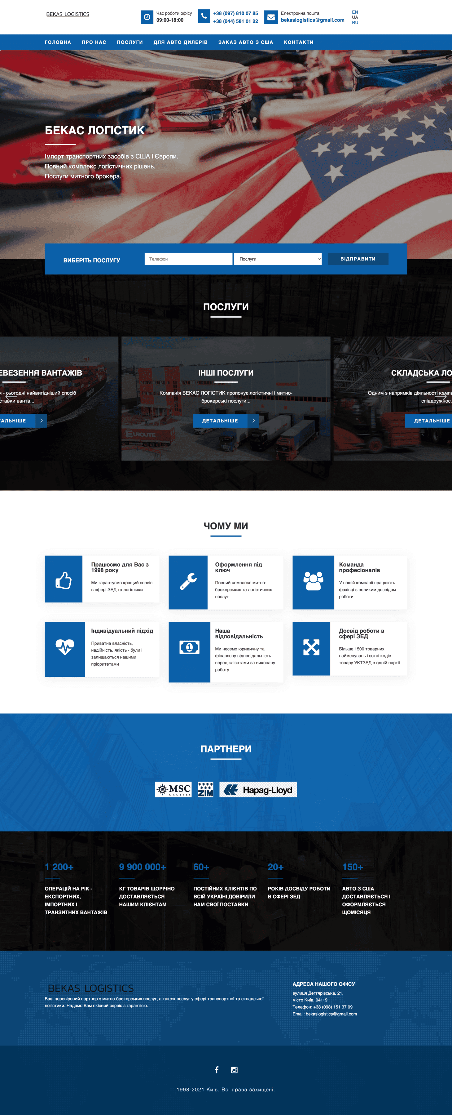 BEKAS LOGISTICS — Home (before)