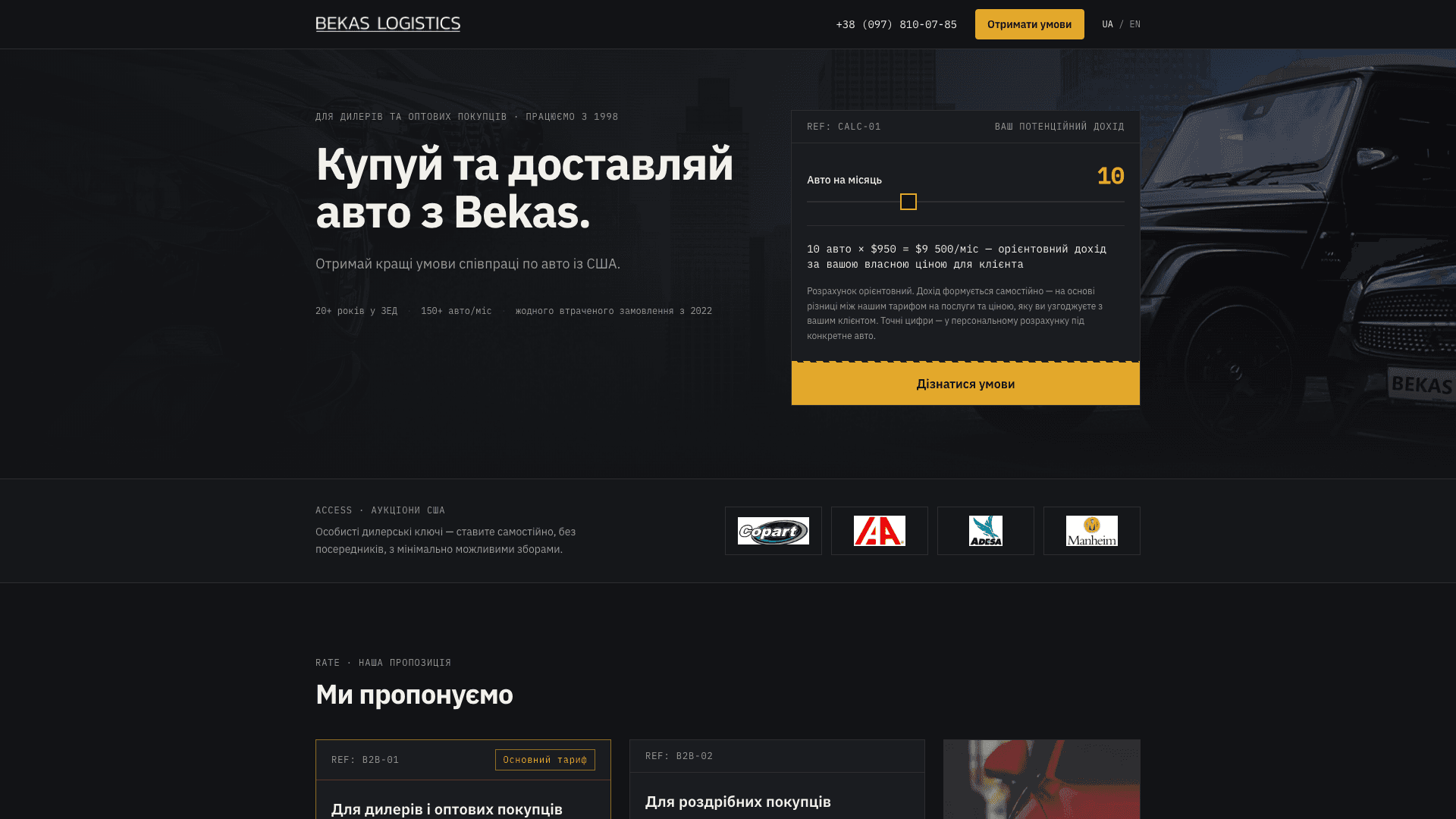 BEKAS LOGISTICS: Dealer Landing